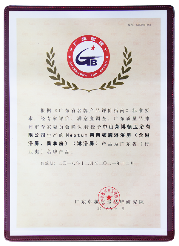 品牌發展|萊博頓淋浴房背后的“高品質秘密”是什么呢? 品牌發展|萊博頓淋浴房背后的“高品質秘密”是什么呢?