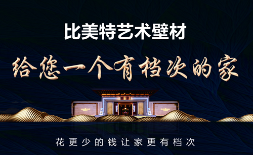 比美特BIMITER 比美特BIMITER