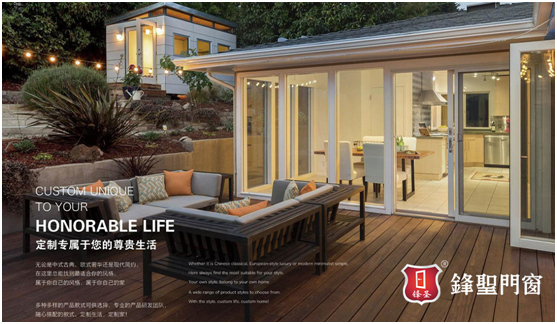 鋒圣門窗:定制 讓生活更美好 鋒圣門窗:定制 讓生活更美好