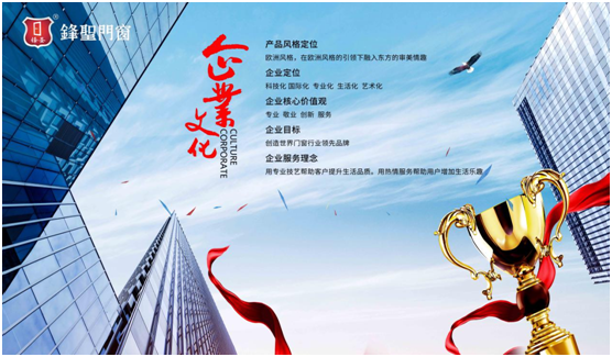 鋒圣門窗:定制 讓生活更美好 鋒圣門窗:定制 讓生活更美好