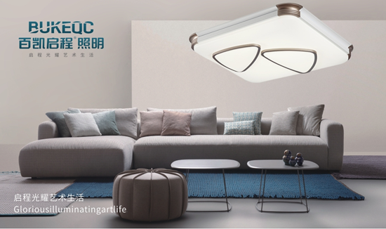 向未來進(jìn)軍 百凱啟程照明參戰(zhàn)“中國十大品牌”決賽