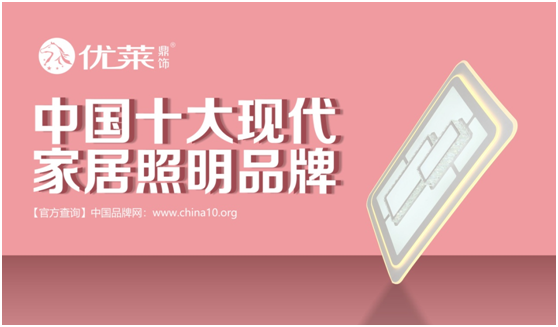 優(yōu)萊鼎飾明燈之時(shí)，閑適恰意，歲月靜好