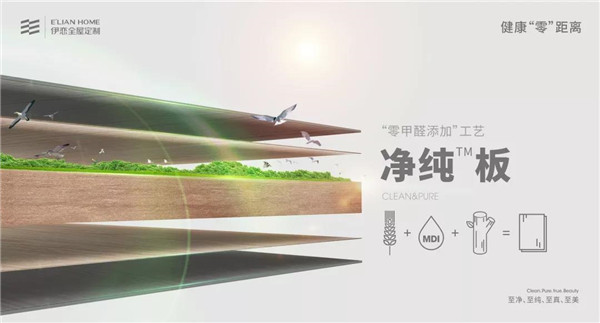伊戀家居“硬核”亮相,實力豈止一面