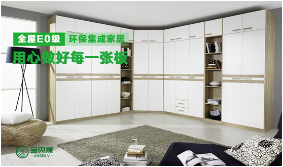 金貝綠造綠色家居 享健康生活 金貝綠造綠色家居 享健康生活