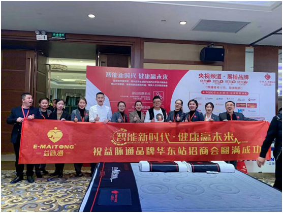 益脈通智能健康床墊品牌:發展潛力無限,搶占黃金商機 益脈通智能健康床墊品牌:發展潛力無限,搶占黃金商機