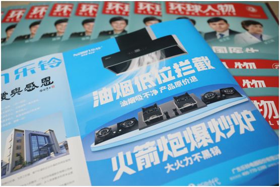 樂鈴股份榮登《環球人物》 講述民族品牌發展故事