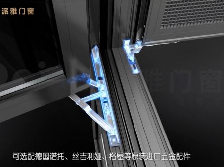 靜享世界之美,對噪音說“不”,就從派雅鋁合金門窗開始吧! 靜享世界之美,對噪音說“不”,就從派雅鋁合金門窗開始吧!