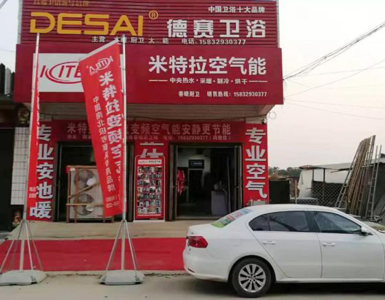 選擇好產品米特拉空氣能,令客戶滿意才是最好 選擇好產品米特拉空氣能,令客戶滿意才是最好