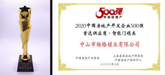 中國制造雄起,楊格智能鎖馳騁國內(nèi)和國際市場 中國制造雄起,楊格智能鎖馳騁國內(nèi)和國際市場