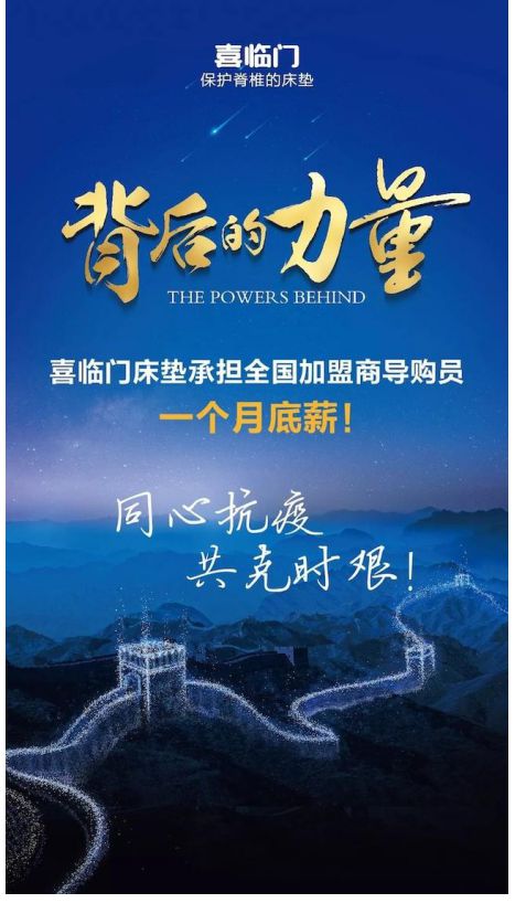 喜臨門床墊誠邀廣大消費者到線下門店體驗，享多重壕禮！