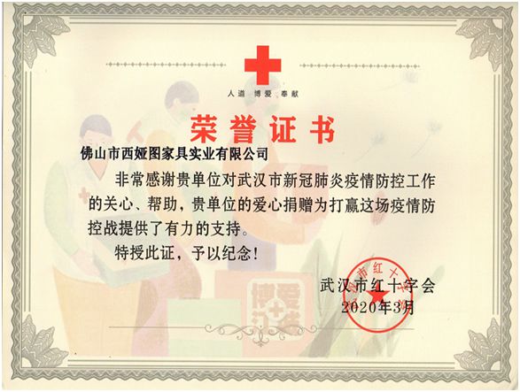 西婭圖品牌:獻企業愛心,盡社會責任 西婭圖品牌:獻企業愛心,盡社會責任