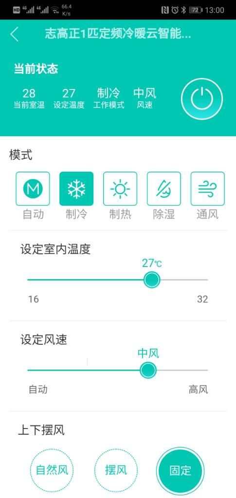 志高空調智能云控，是陪我度過炎炎夏日最好的伴侶