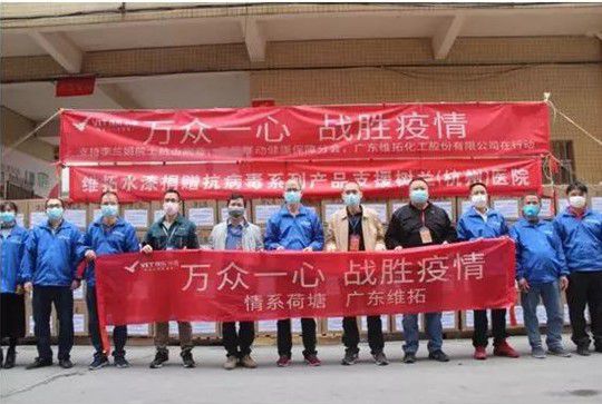 萬(wàn)眾一心,戰(zhàn)勝疫情,維拓水漆聽(tīng)從號(hào)召共渡難關(guān) 萬(wàn)眾一心,戰(zhàn)勝疫情,維拓水漆聽(tīng)從號(hào)召共渡難關(guān)