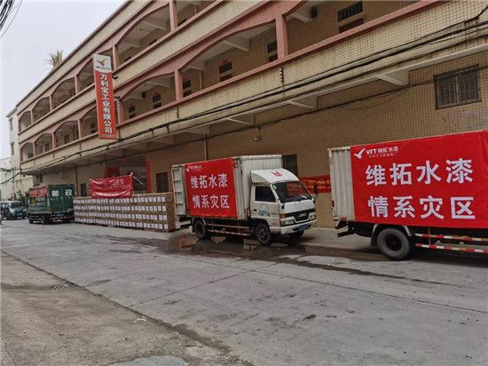 萬(wàn)眾一心,戰(zhàn)勝疫情,維拓水漆聽(tīng)從號(hào)召共渡難關(guān) 萬(wàn)眾一心,戰(zhàn)勝疫情,維拓水漆聽(tīng)從號(hào)召共渡難關(guān)