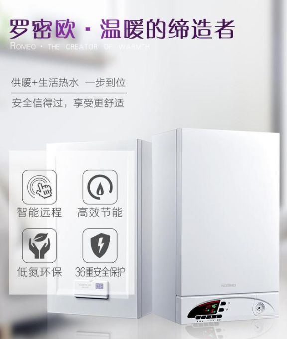 陸續(xù)有來，羅密歐壁掛爐再次中標巨鹿縣“氣代煤”項目！