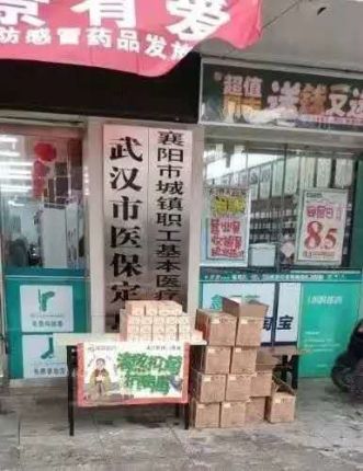 仲景宛西制藥張海英：為武漢市民送藥，感動別人先感動自己