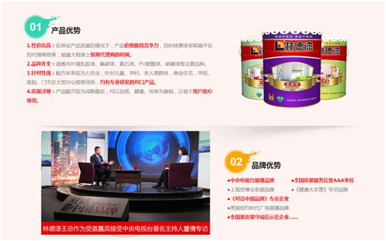 緊隨“互聯網+”勢頭 林德漆京東旗艦店正式上線 緊隨“互聯網+”勢頭 林德漆京東旗艦店正式上線