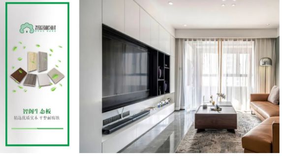 智閣環(huán)保生態(tài)板:你的健康,我們守護 智閣環(huán)保生態(tài)板:你的健康,我們守護