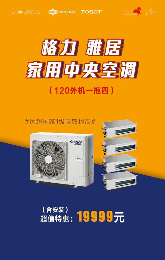 418超級品牌日，讓大家更好地體驗格力中央空調硬核品質！