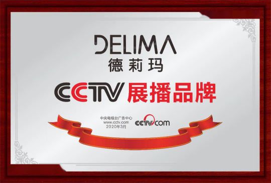 德莉瑪淋浴房承諾:廠家和經銷商必須同心協力,共同發展 德莉瑪淋浴房承諾:廠家和經銷商必須同心協力,共同發展