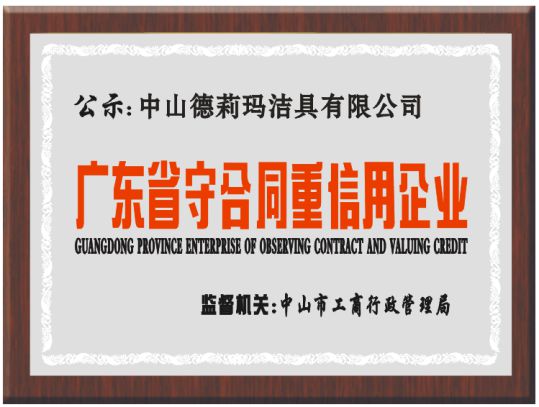 德莉瑪淋浴房承諾:廠家和經銷商必須同心協力,共同發展 德莉瑪淋浴房承諾:廠家和經銷商必須同心協力,共同發展