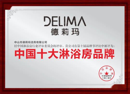 德莉瑪淋浴房承諾:廠家和經銷商必須同心協力,共同發展 德莉瑪淋浴房承諾:廠家和經銷商必須同心協力,共同發展