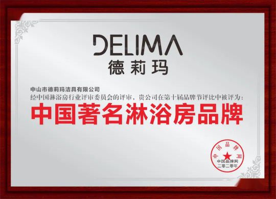 德莉瑪淋浴房承諾:廠家和經銷商必須同心協力,共同發展 德莉瑪淋浴房承諾:廠家和經銷商必須同心協力,共同發展