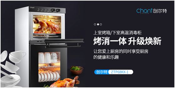 疫情當下，創爾特健康家電走向新高度