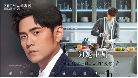 一步一個腳印,志邦櫥柜引領行業走向更廣闊的空間 一步一個腳印,志邦櫥柜引領行業走向更廣闊的空間