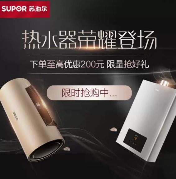 蘇泊爾燃氣熱水器全新上市,為消費者打造更美好的沐浴體驗 蘇泊爾燃氣熱水器全新上市,為消費者打造更美好的沐浴體驗