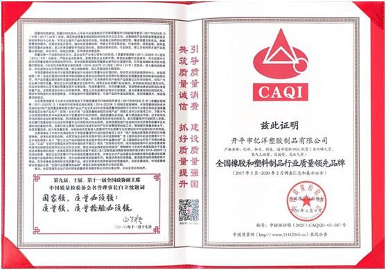 行業(yè)龍頭億洋管業(yè):以質(zhì)領(lǐng)先,碩果累累 行業(yè)龍頭億洋管業(yè):以質(zhì)領(lǐng)先,碩果累累