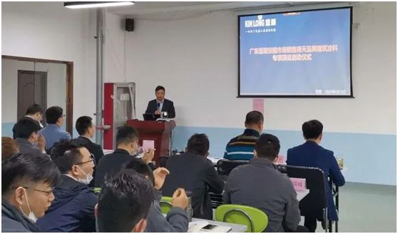 廣東堅朗與南天啟動品牌建筑涂料專項項目儀式 廣東堅朗與南天啟動品牌建筑涂料專項項目儀式