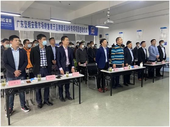 廣東堅朗與南天啟動品牌建筑涂料專項項目儀式 廣東堅朗與南天啟動品牌建筑涂料專項項目儀式