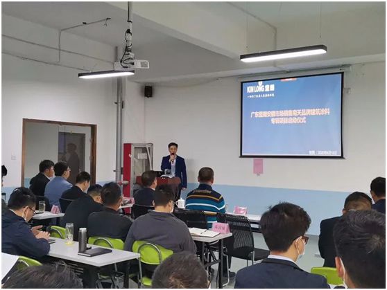 廣東堅朗與南天啟動品牌建筑涂料專項項目儀式 廣東堅朗與南天啟動品牌建筑涂料專項項目儀式