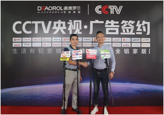 光芒萬丈,德奧羅蘭全鋁家居央視展播 光芒萬丈,德奧羅蘭全鋁家居央視展播