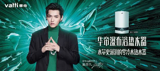 行業“熱先鋒”,華帝瀑布浴零冷水熱水器ZH6搭載多項先進技術 行業“熱先鋒”,華帝瀑布浴零冷水熱水器ZH6搭載多項先進技術