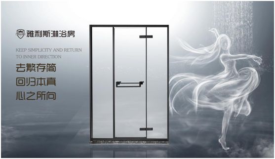 雅利斯淋浴房:一個最懂你的舒適美學(xué)空間 雅利斯淋浴房:一個最懂你的舒適美學(xué)空間