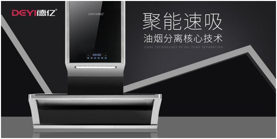 油煙不上臉 健康廚房德億廚衛造 油煙不上臉 健康廚房德億廚衛造