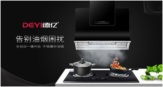 油煙不上臉 健康廚房德億廚衛造 油煙不上臉 健康廚房德億廚衛造