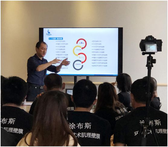 擁抱變革 尋找機會 涂布斯藝術涂料代理商交流會順利舉行 擁抱變革 尋找機會 涂布斯藝術涂料代理商交流會順利舉行