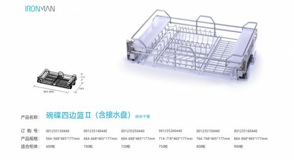 櫥柜拉籃品牌選得好,讓廚房充滿美感 櫥柜拉籃品牌選得好,讓廚房充滿美感