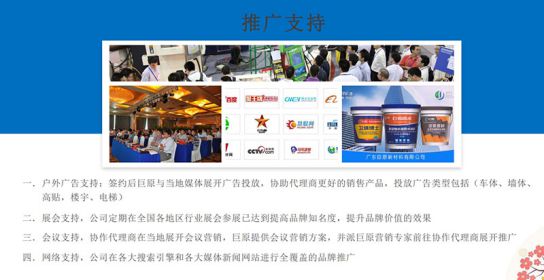 品牌招商|東莞常平的白先生來巨原防水總部進(jìn)行簽約加盟