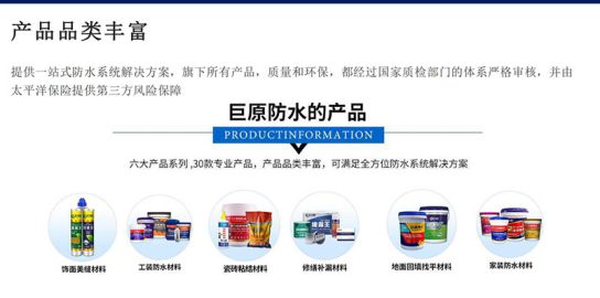 品牌招商|東莞常平的白先生來巨原防水總部進(jìn)行簽約加盟