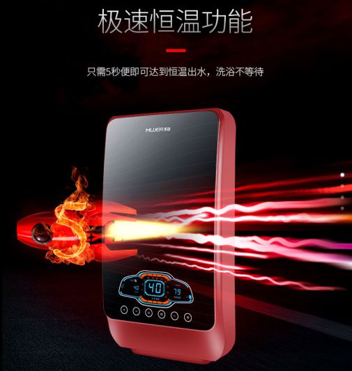 品牌產品|沐捷速熱式熱水器,從滿足用戶需求到創新用戶需求 品牌產品|沐捷速熱式熱水器,從滿足用戶需求到創新用戶需求