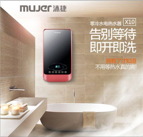 品牌產品|沐捷速熱式熱水器,從滿足用戶需求到創新用戶需求 品牌產品|沐捷速熱式熱水器,從滿足用戶需求到創新用戶需求