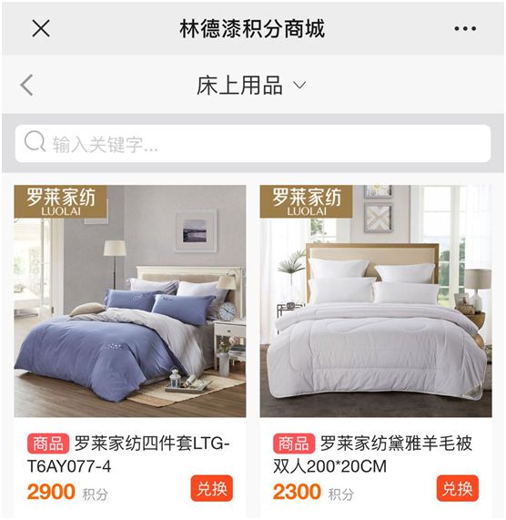 高效賦能市場 林德漆積分商城正式上線! 高效賦能市場 林德漆積分商城正式上線!