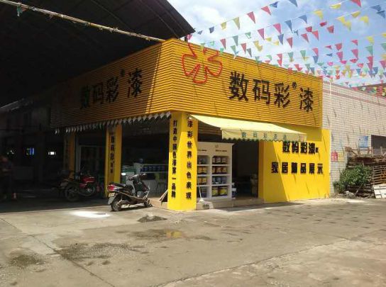 數碼彩涂料經銷商鄭志輝:制定分銷游戲規則,保障市場運作順暢 數碼彩涂料經銷商鄭志輝:制定分銷游戲規則,保障市場運作順暢