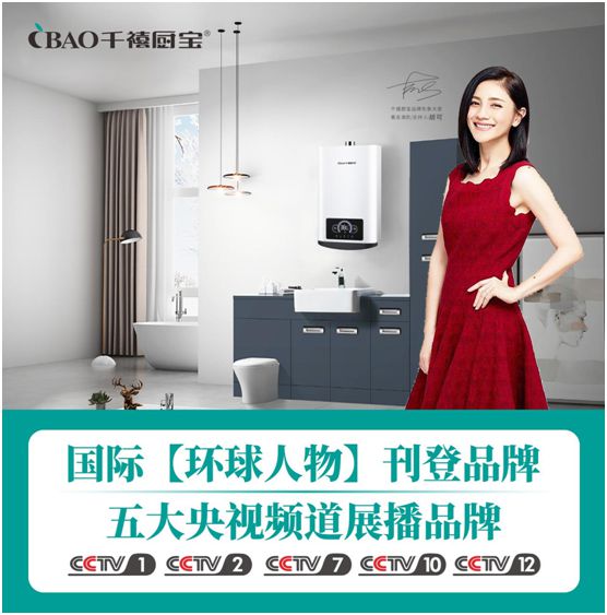 千禧廚寶攜手胡可 為追夢人的“億萬財富事業”引路