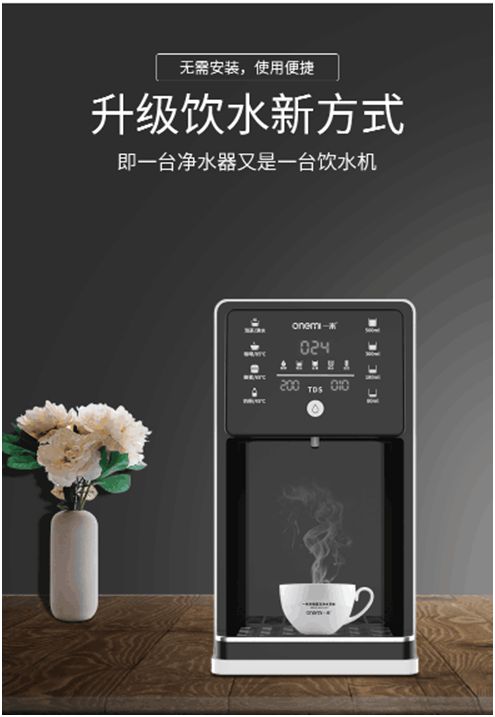 一米凈水機 讓健康飲水成為品質生活的標配 一米凈水機 讓健康飲水成為品質生活的標配