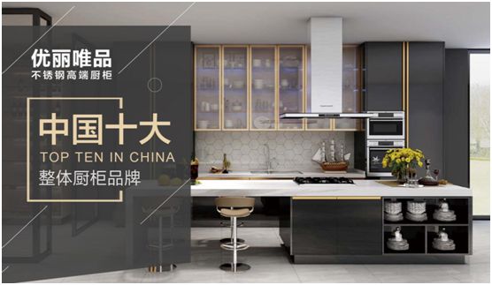 “愛媽媽的味道” 聚焦優麗唯品“無疫”裝修季鉅惠 “愛媽媽的味道” 聚焦優麗唯品“無疫”裝修季鉅惠